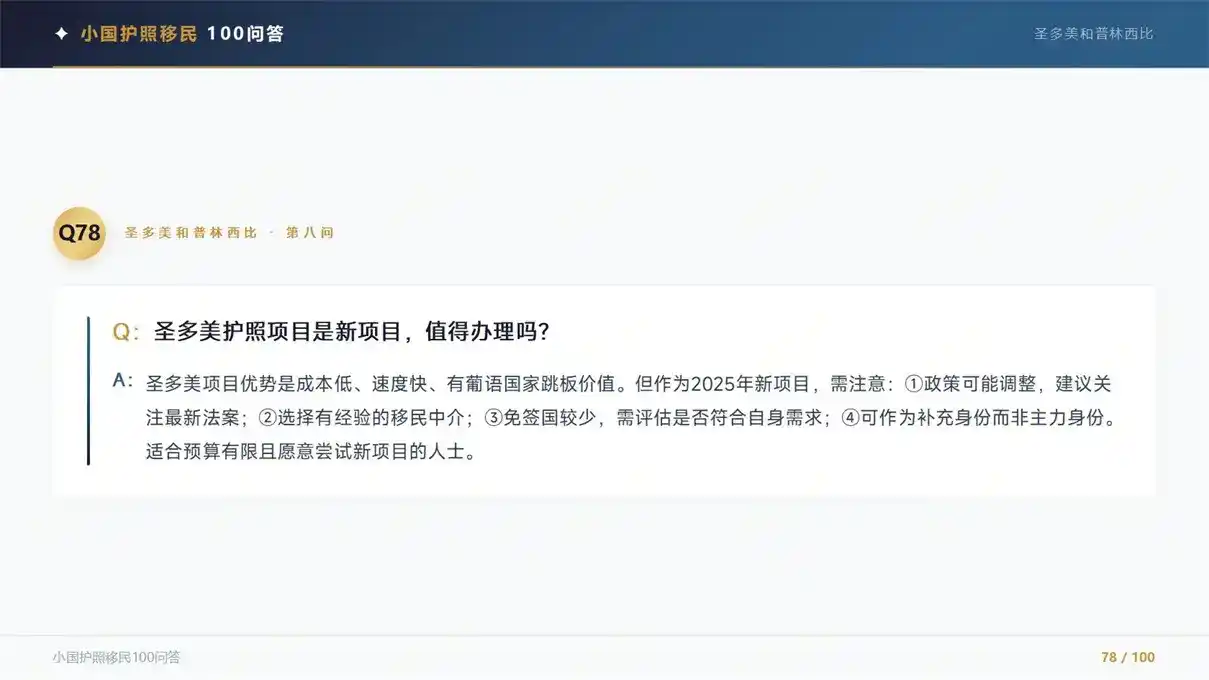 安提瓜护照免签权益，海外身份出行优势盘点