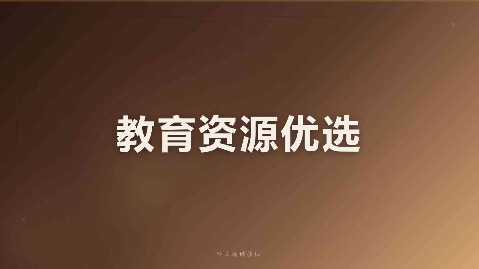 匈牙利基金购房捐款移民申请门槛与材料清单完整版 2026最新版