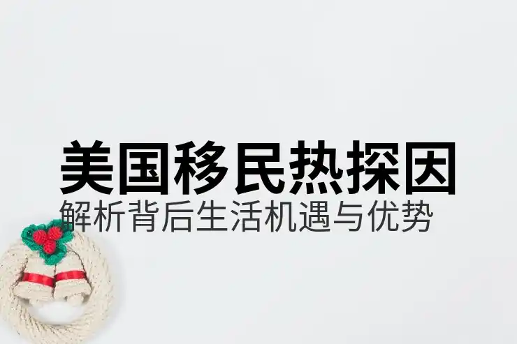 申请美国护照的步骤，如何顺利申请美国护照？