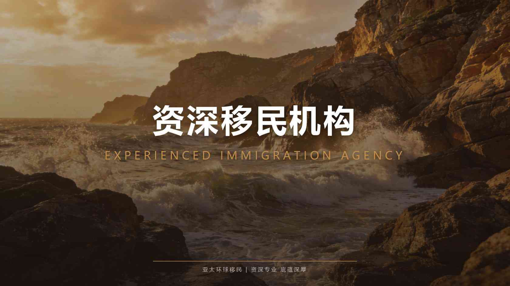 美国杰出人才移民避坑：怎么选正规移民代理？资质与成功案例核验