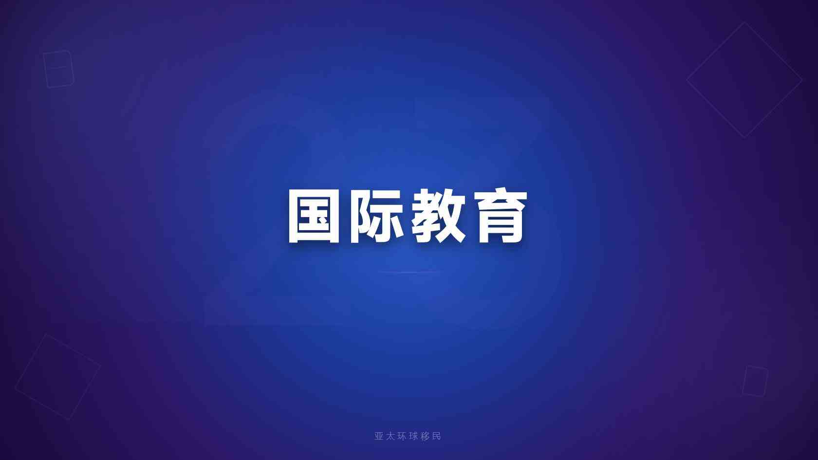 移民安提瓜需要什么条件