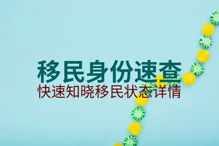 匈牙利国债移民的条件与申请步骤