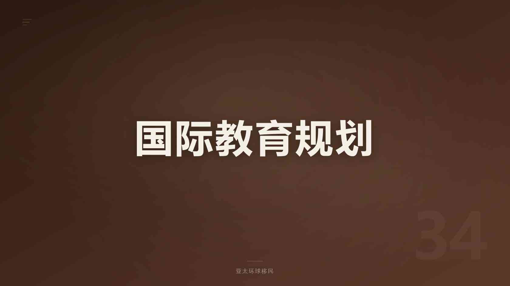 爱尔兰40万欧捐款和100万欧投资移民申请条件汇总 2026最新版 亚太环球专业解读