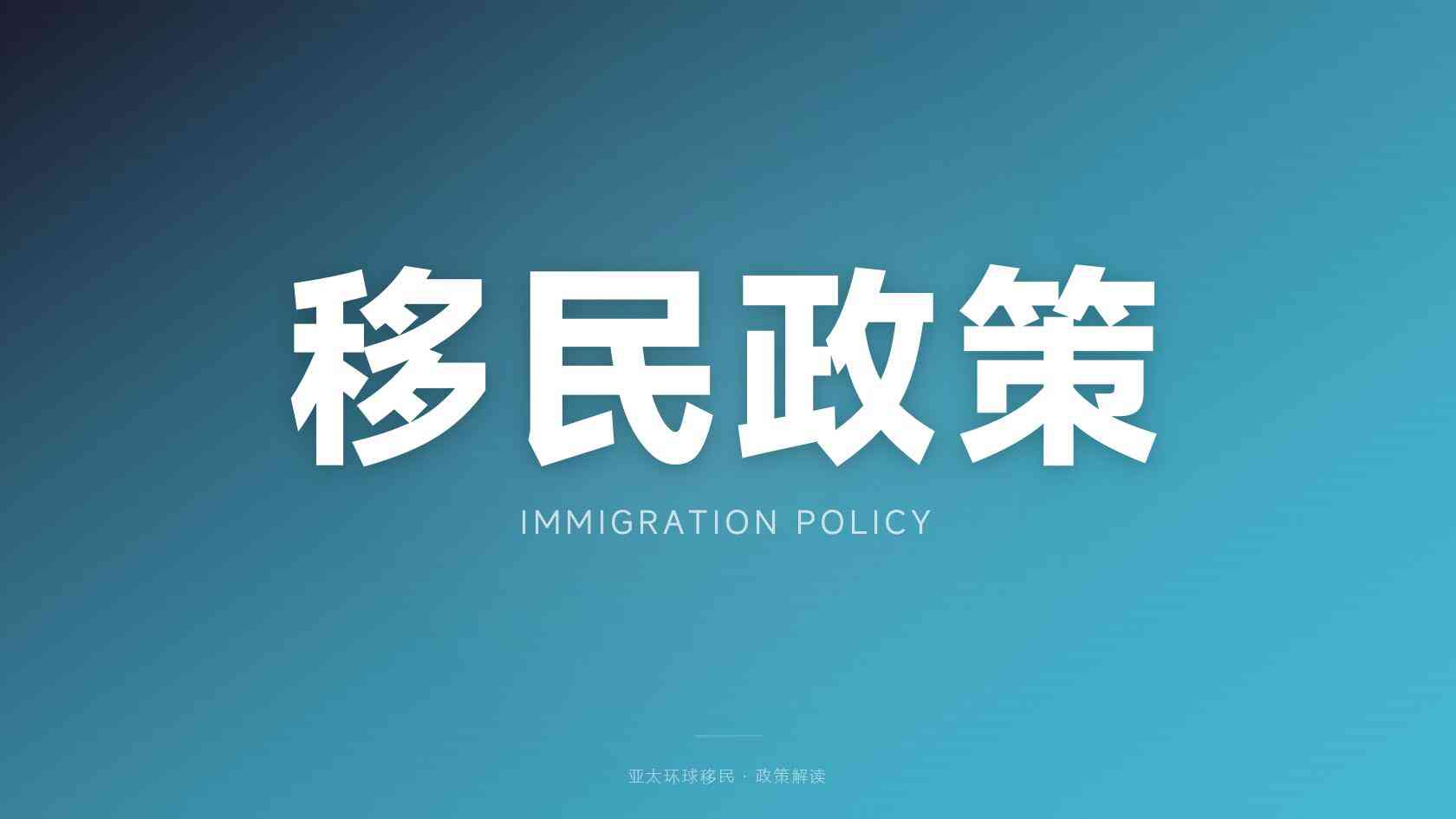海外护照规划怎么选挑选攻略，适合自己最重要