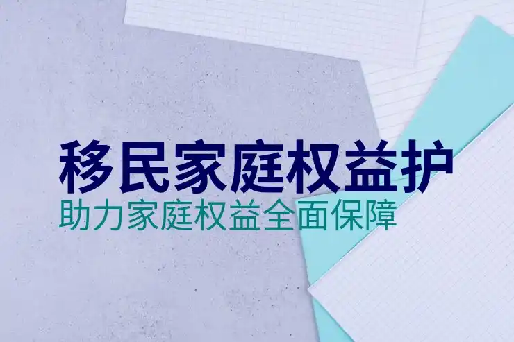 没有移民监的国家：哪些国家无需移民监管理