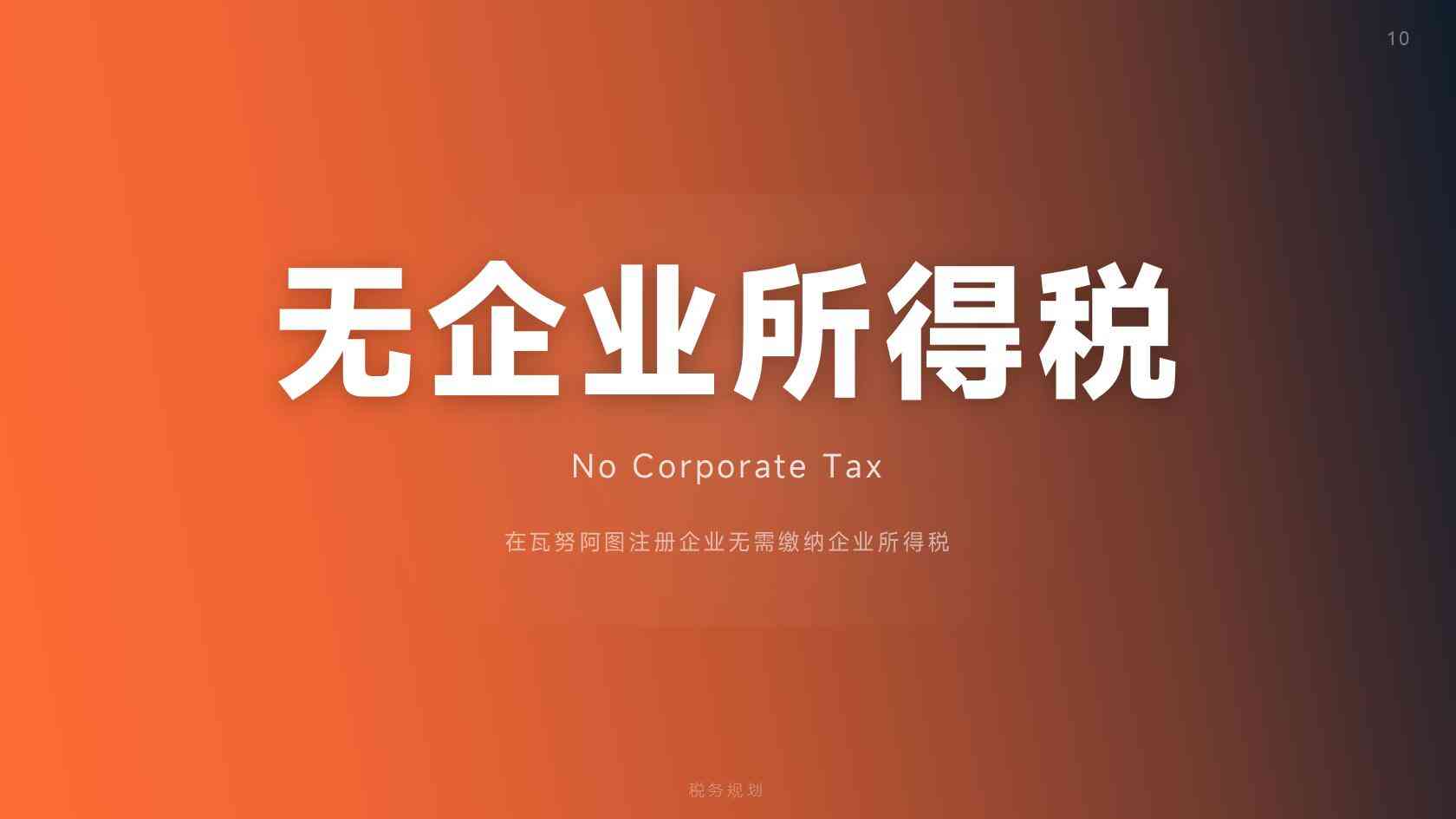 瓦努阿图护照费用明细，有没有省钱空间？