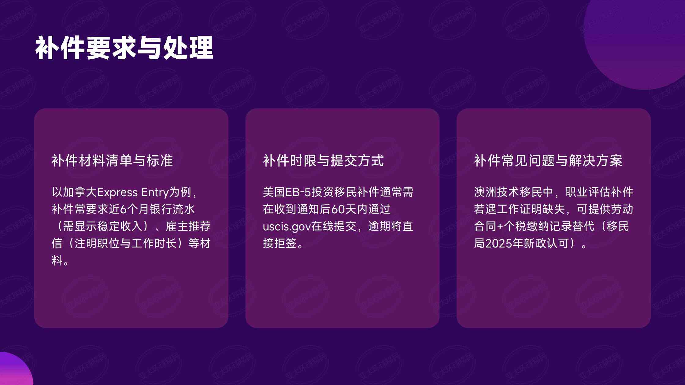 新加坡就业准证（EP）申请条件科普