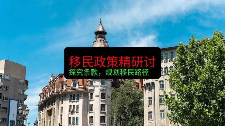 各国移民局地址汇总2025年办理业务前必看