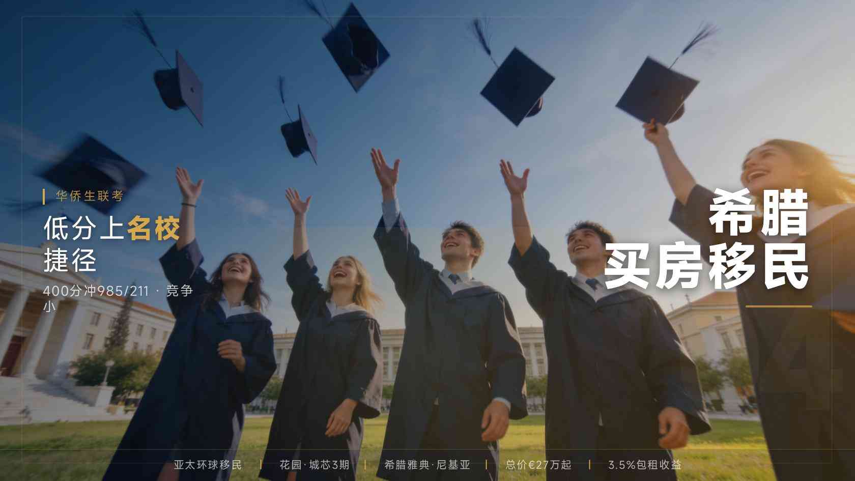 希腊黄金签证可以买多套房凑够投资额吗？2026房产投资规则怎么理解