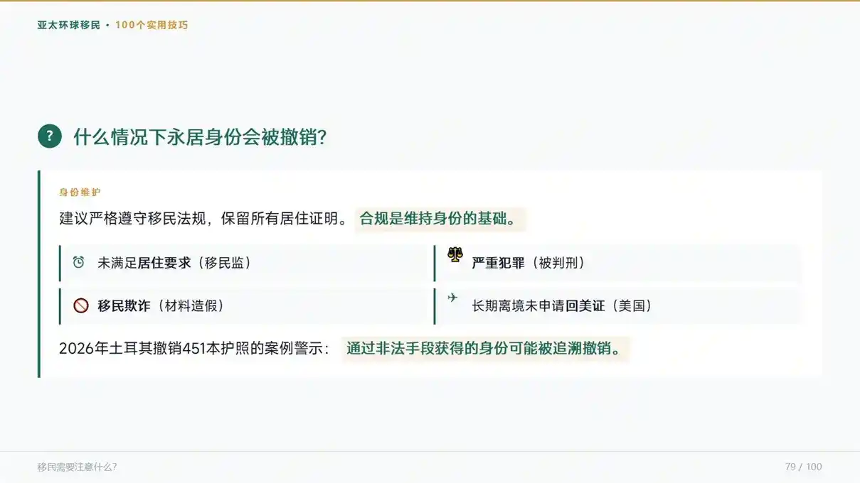 30万欧！塞浦路斯买房，欧盟永居+申根免签