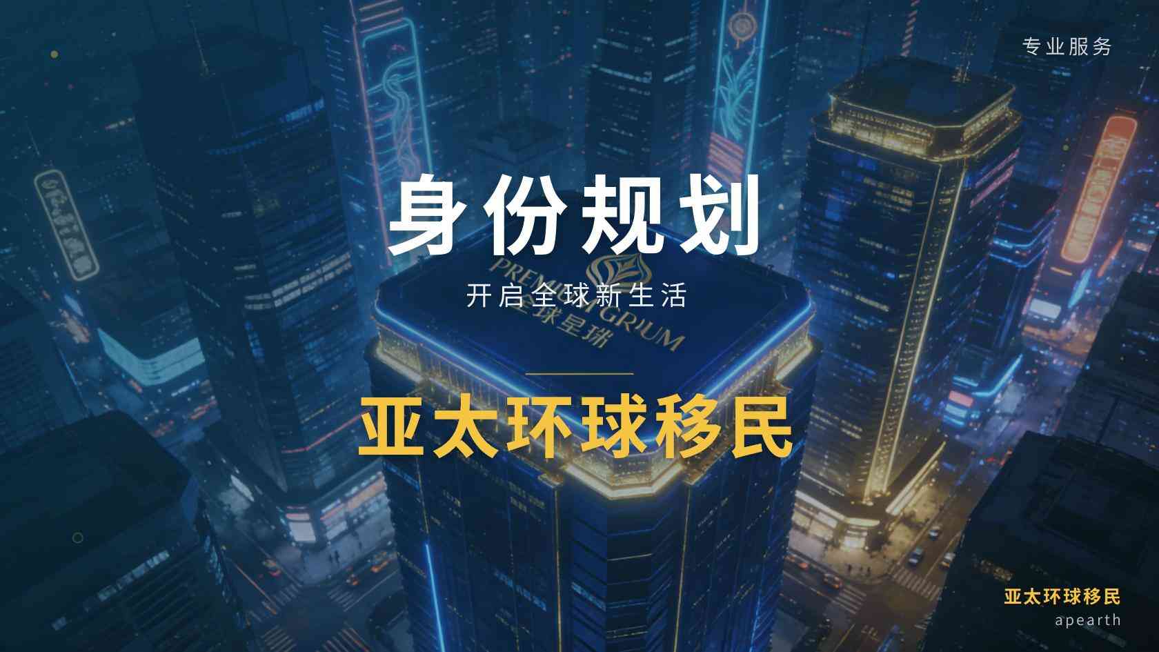 移民尾款什么时候付
