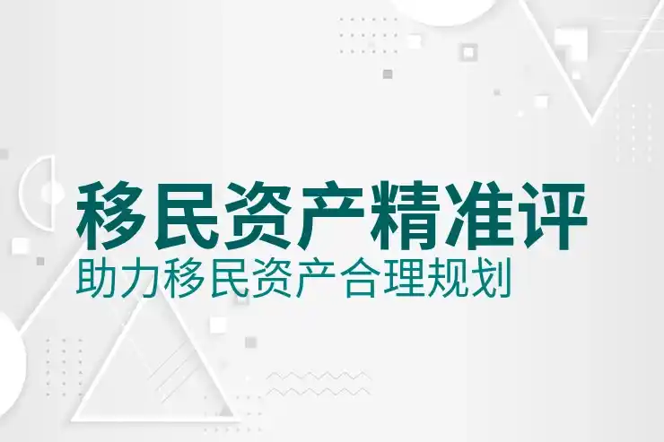土耳其移民政策