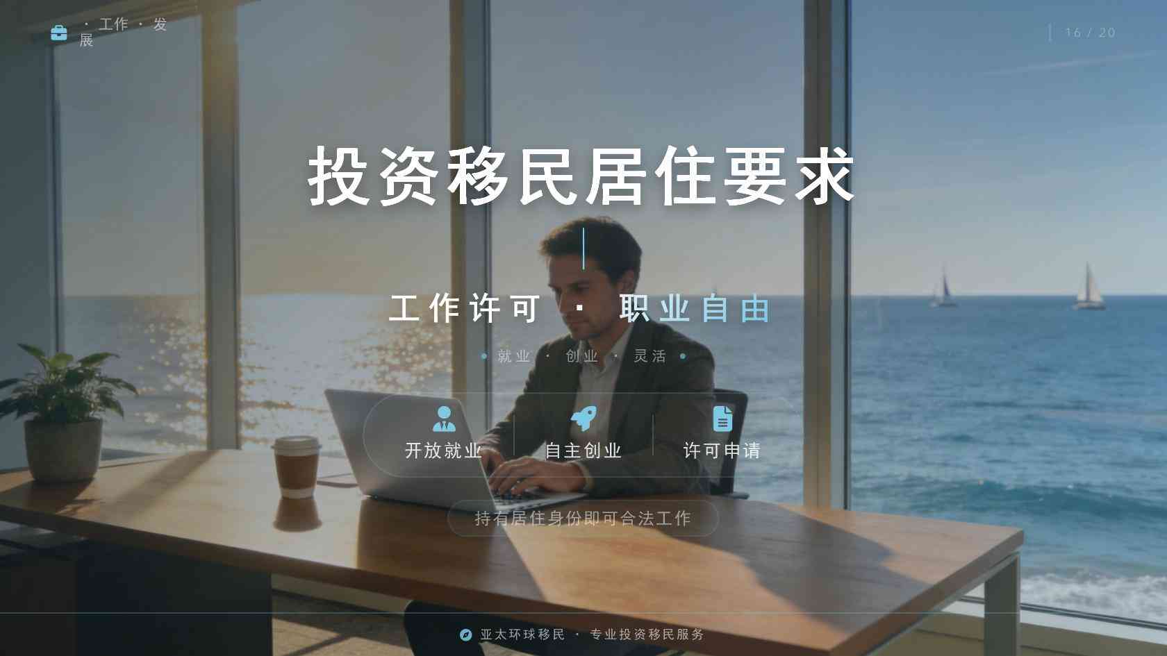 日本新西兰移民_适合人群、办理方式与注意事项