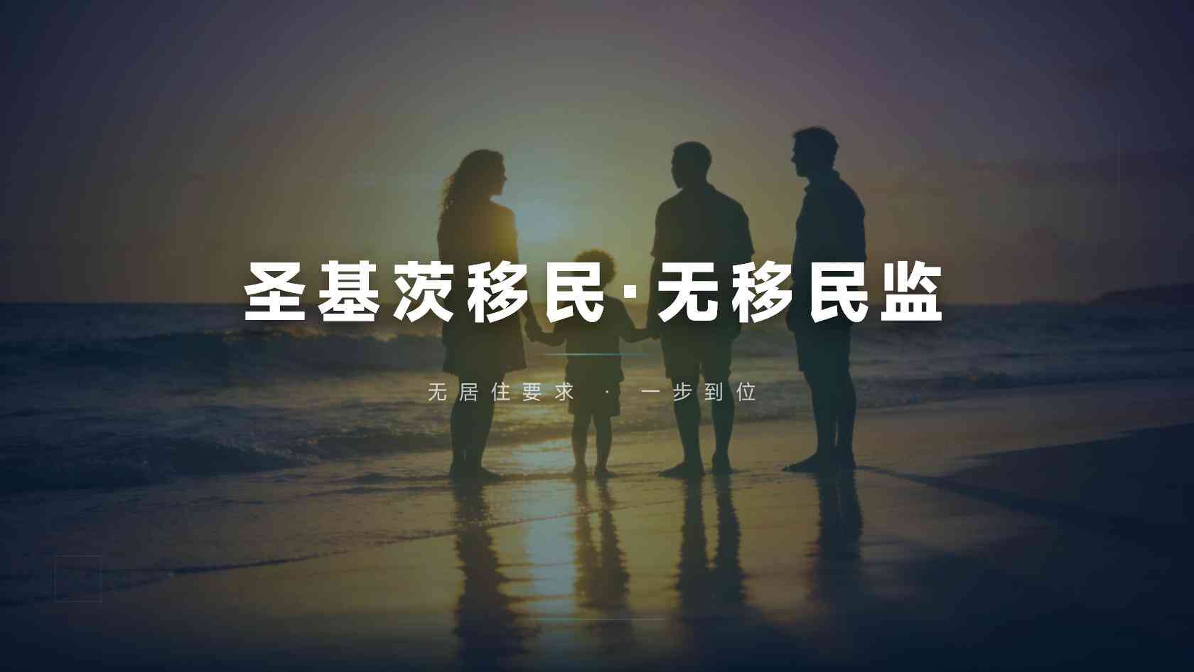 圣基茨