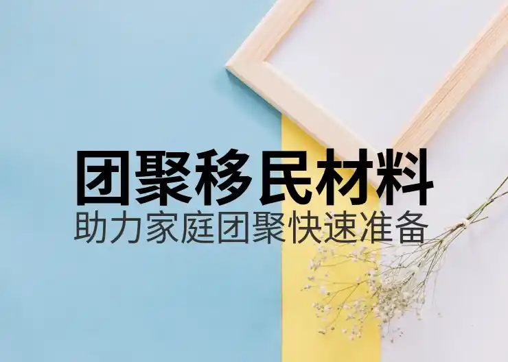 法国和西班牙，移民选择欧洲国家的关键比较