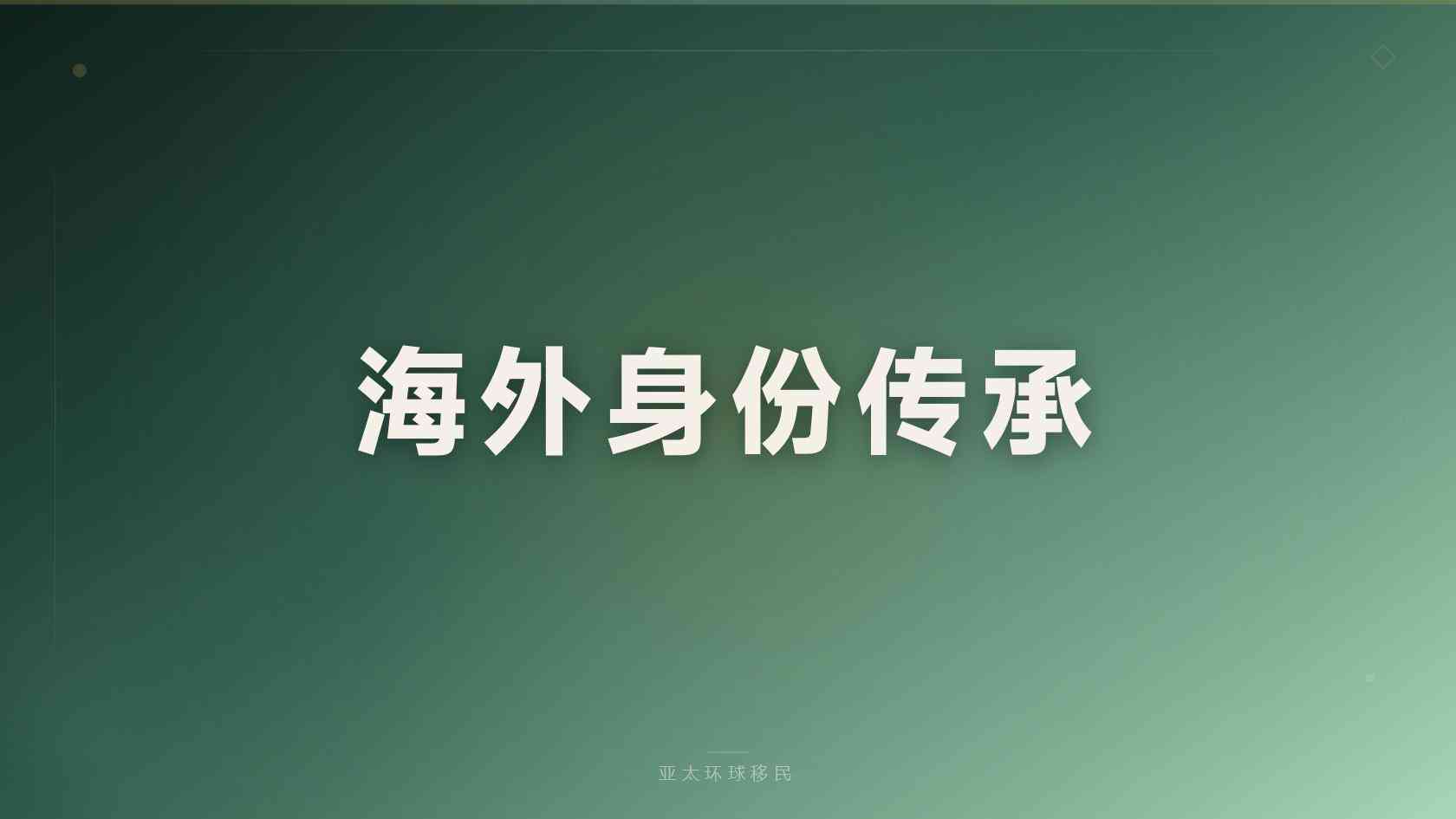 申请移民到美国的条件有哪些 申请条件与判断方法