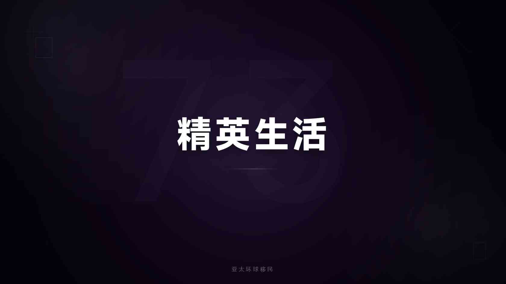 捐款入籍项目避坑指南，常见坑别踩！