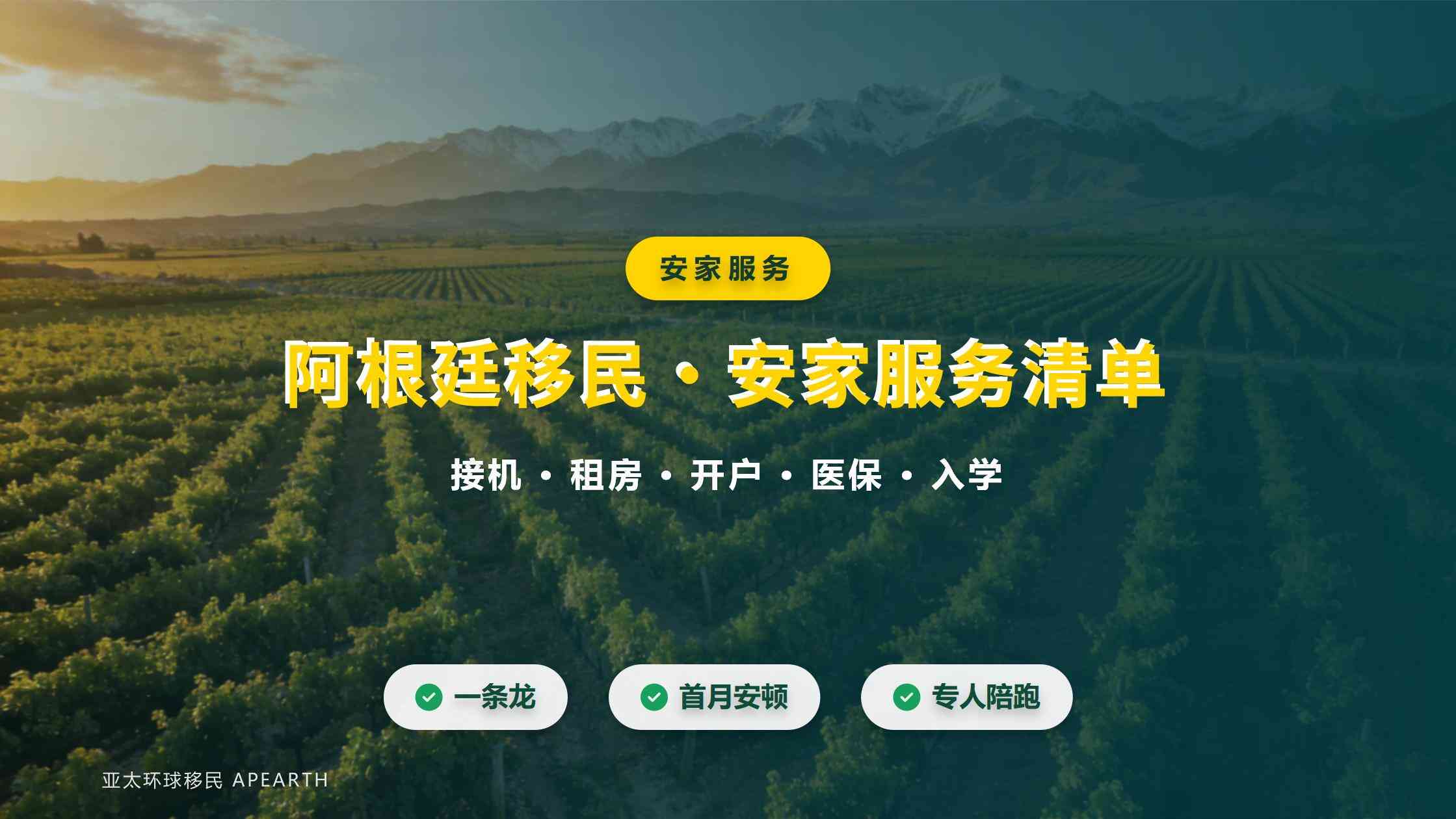 阿根廷投资入籍子女年龄要求｜18-25岁未婚子女随行条件