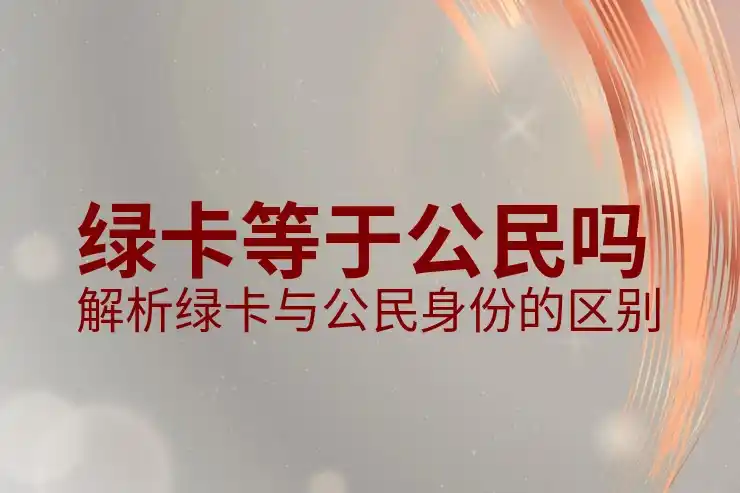 香港申请美国签证面试语言，如何准备？