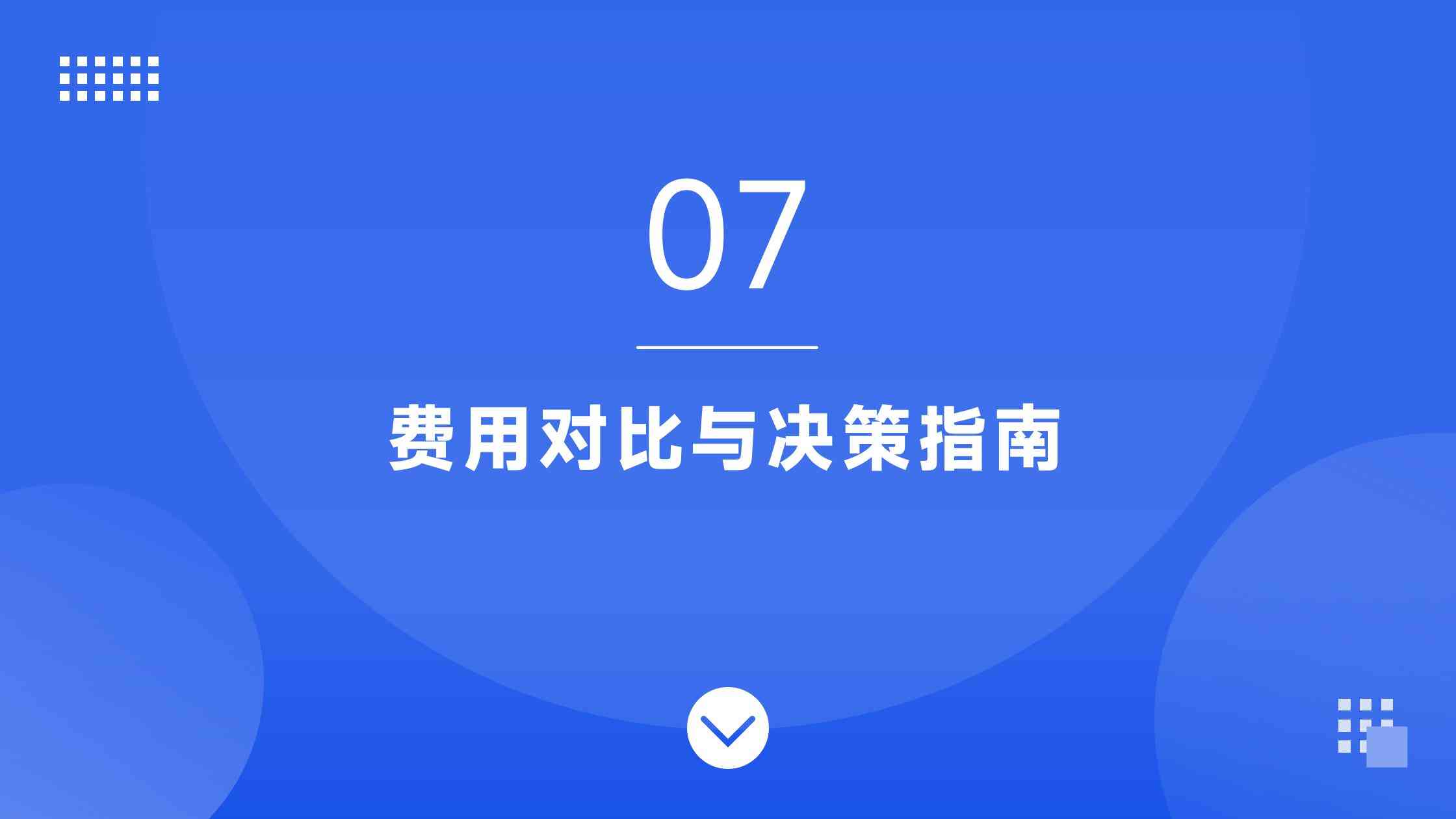 移民