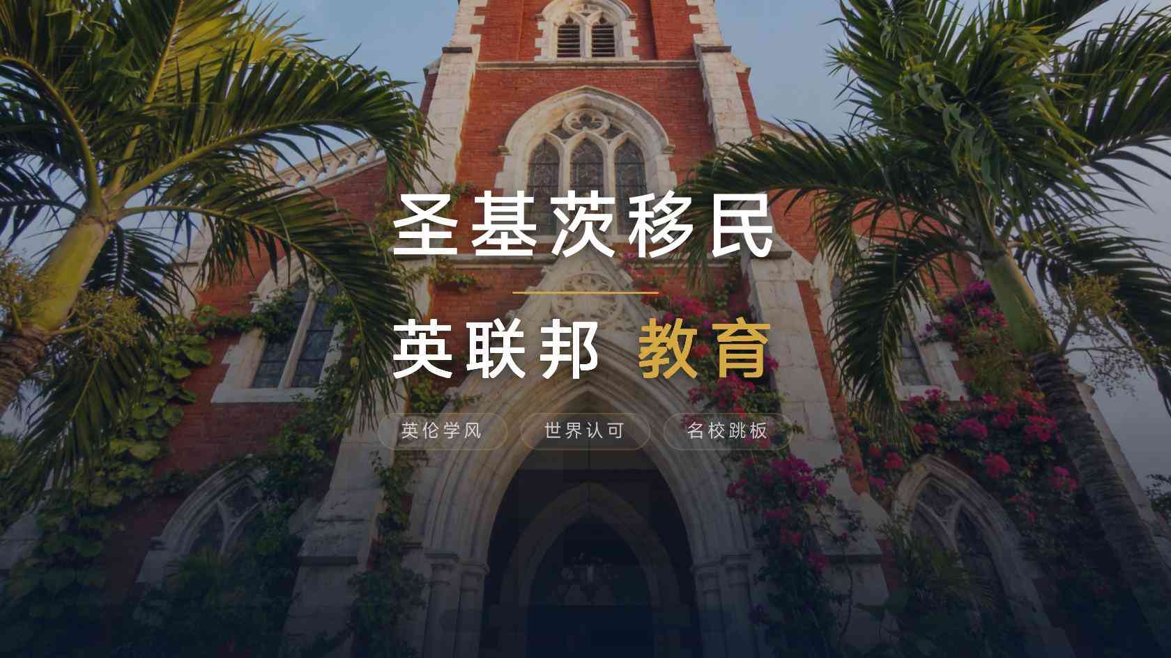 圣基茨护照父母可以一起申请吗：55岁、共同生活和全面供养都要证明