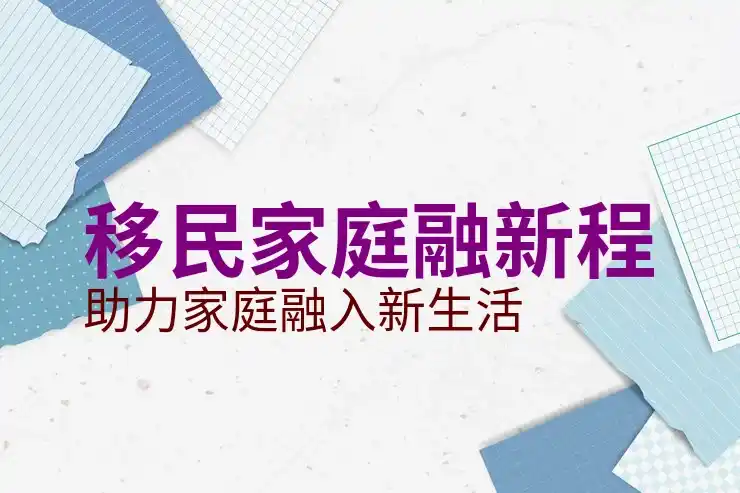 新西兰移民官网