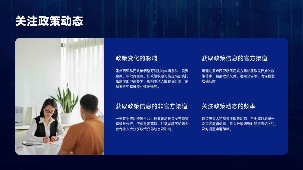 圣卢西亚