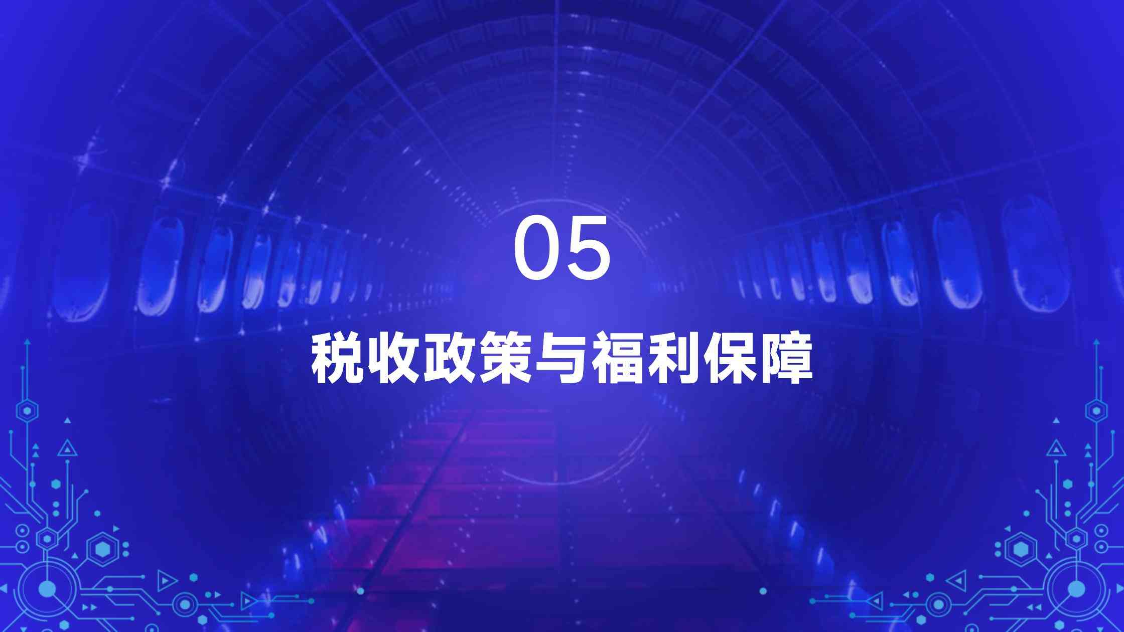 葡萄牙当移民目的地的税收优势