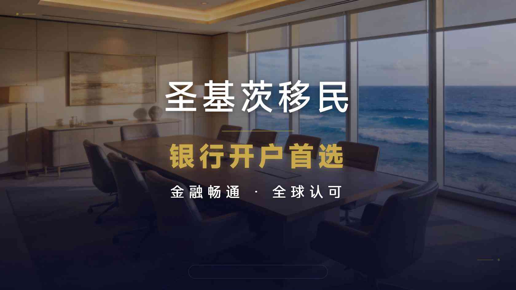 圣基茨
