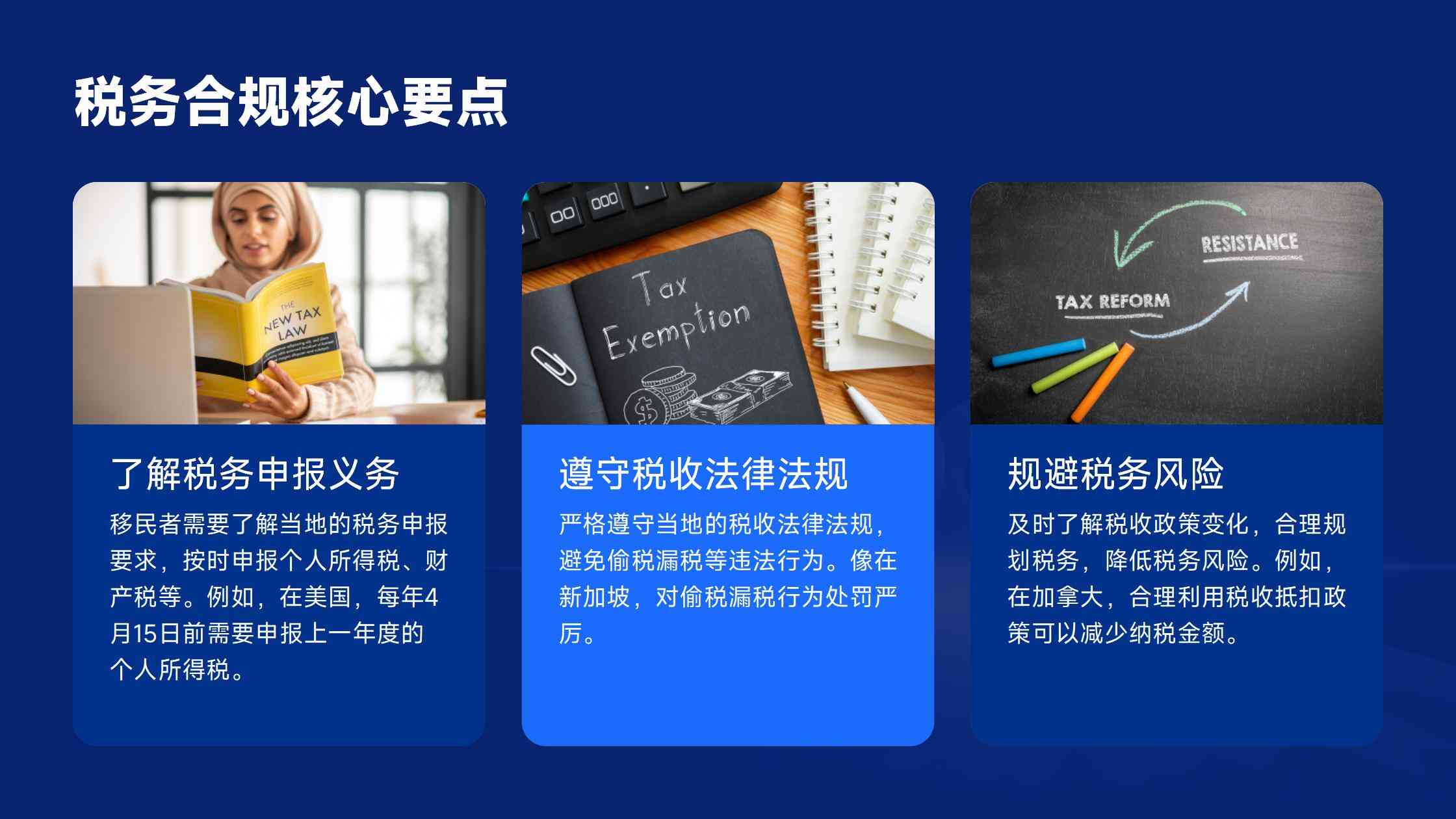 移民