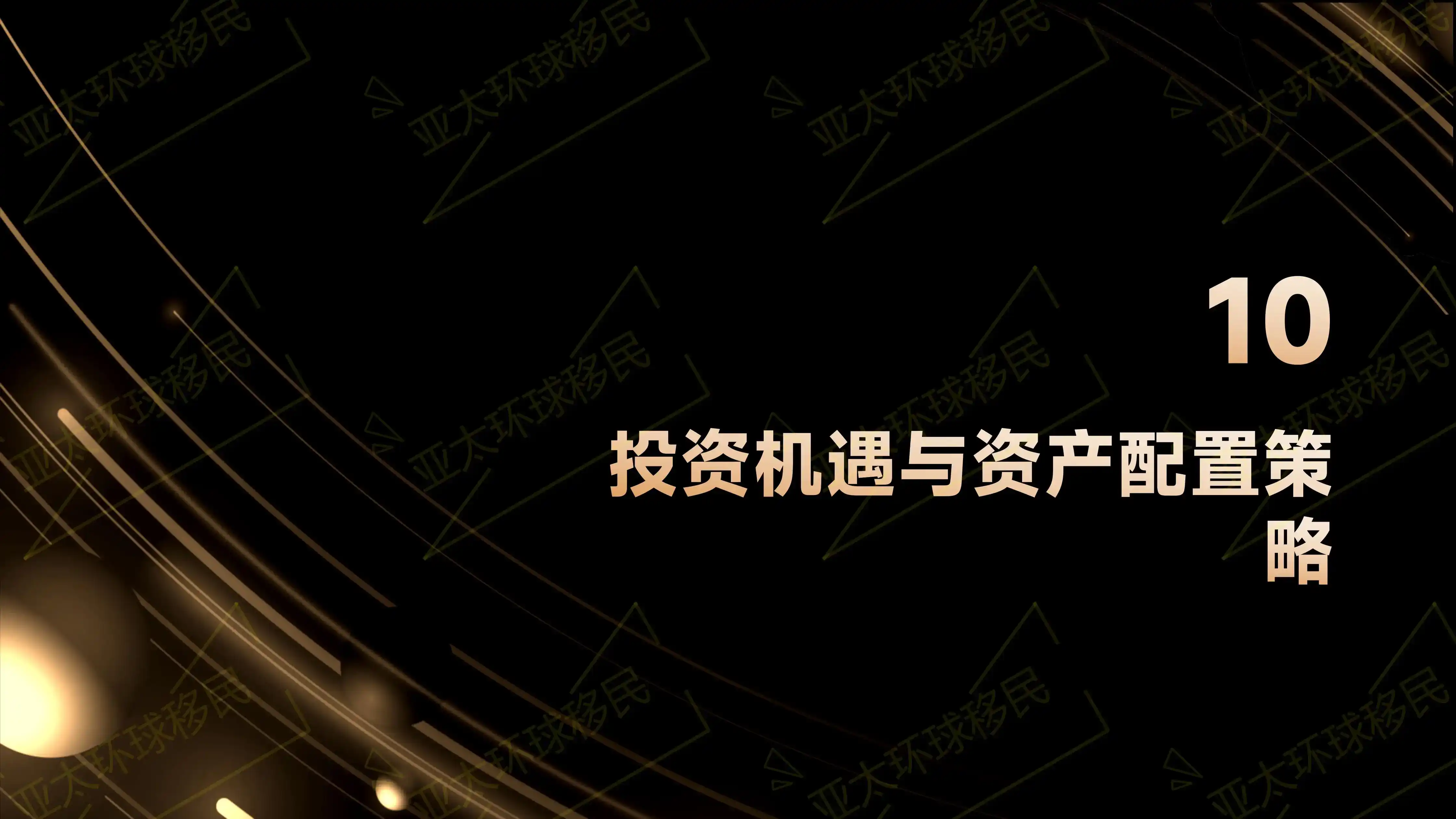 土耳其购房移民40万美元 vs 希腊购房移民25万欧元：2026年哪个更值得投资？