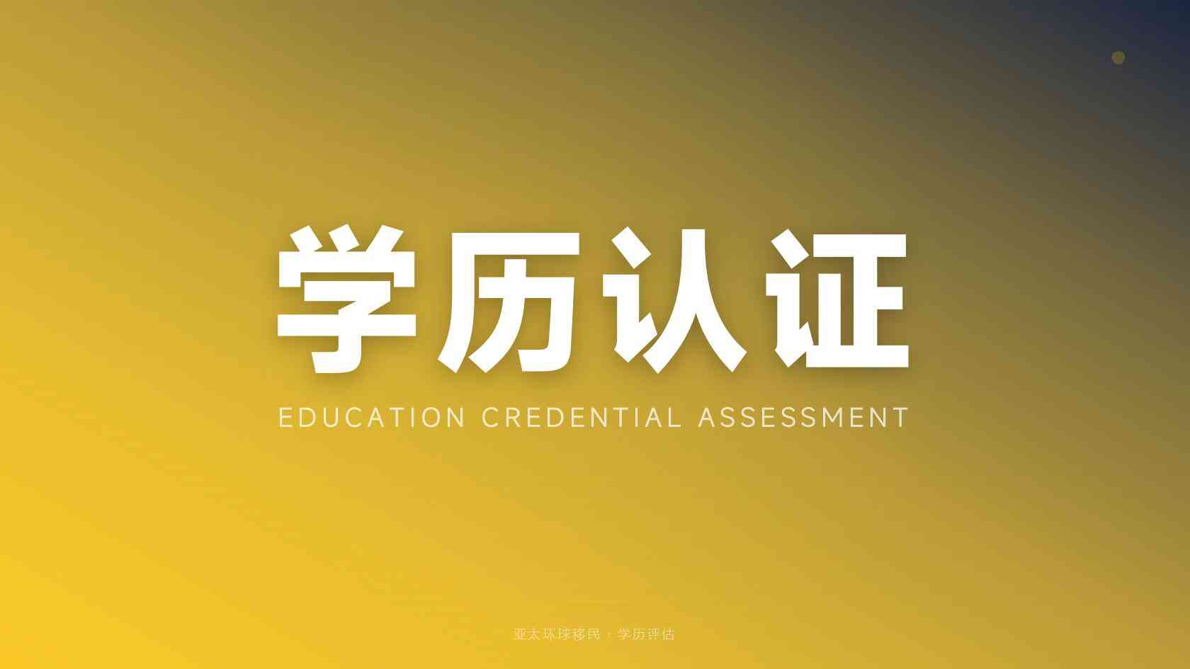 全球出行身份规划一家三口怎么规划，能带哪些家属？
