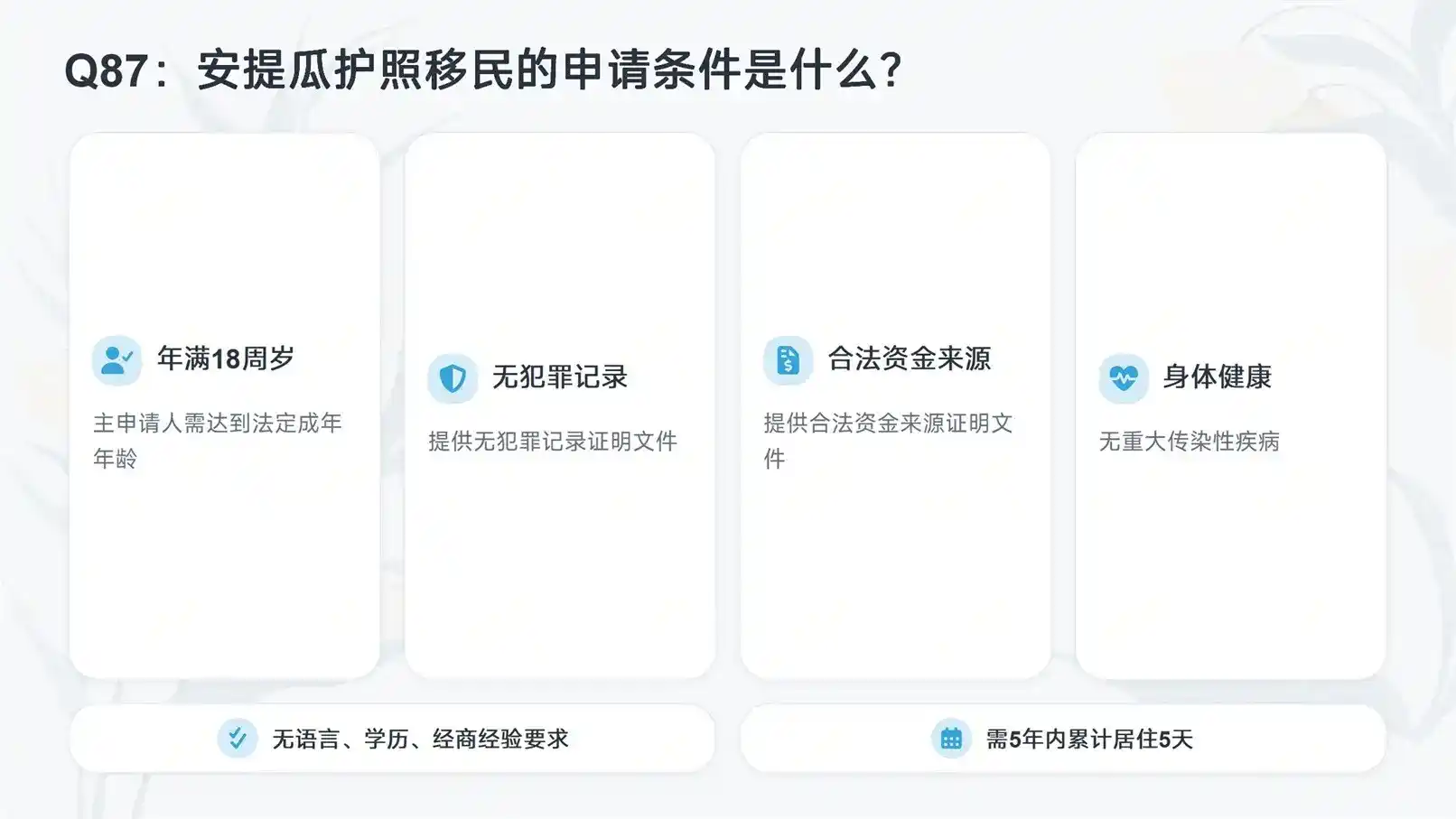 移民