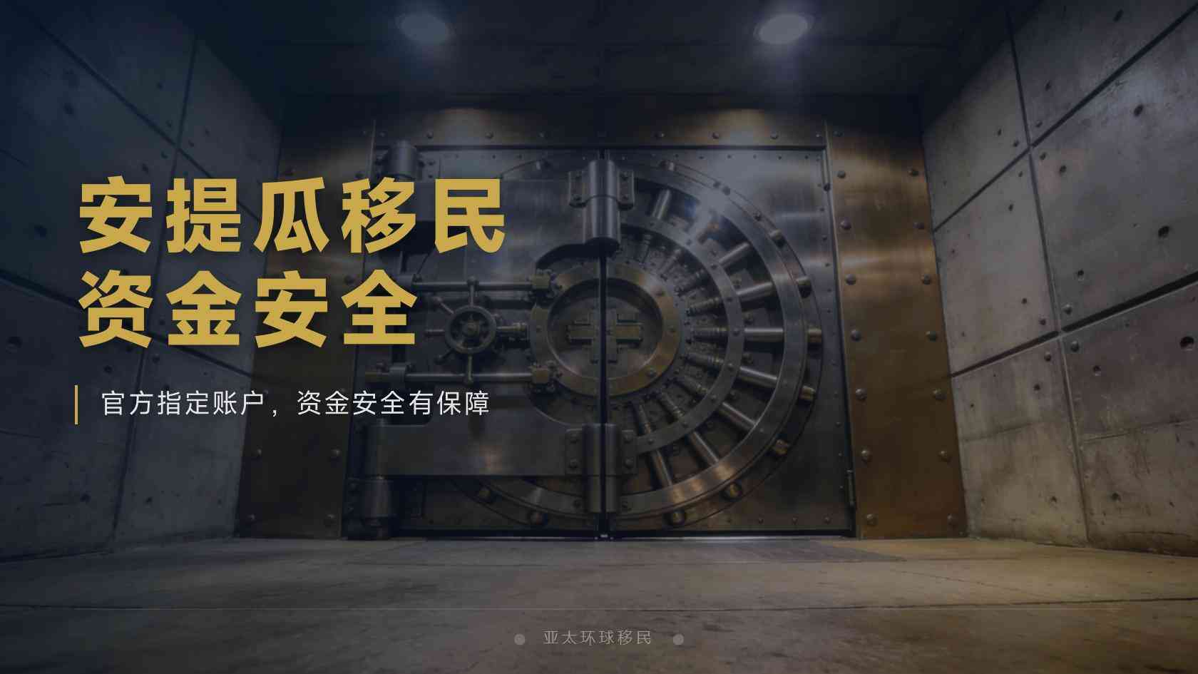 安提瓜和巴布达移民一家三口费用，这些细节要注意