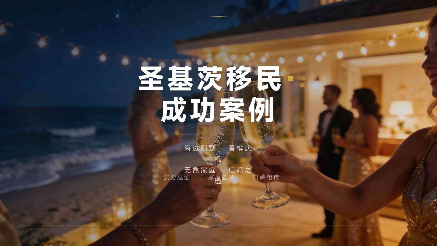 圣基茨护照费用怎么拆？投资款、尽调费、申请费不能混成一个报价