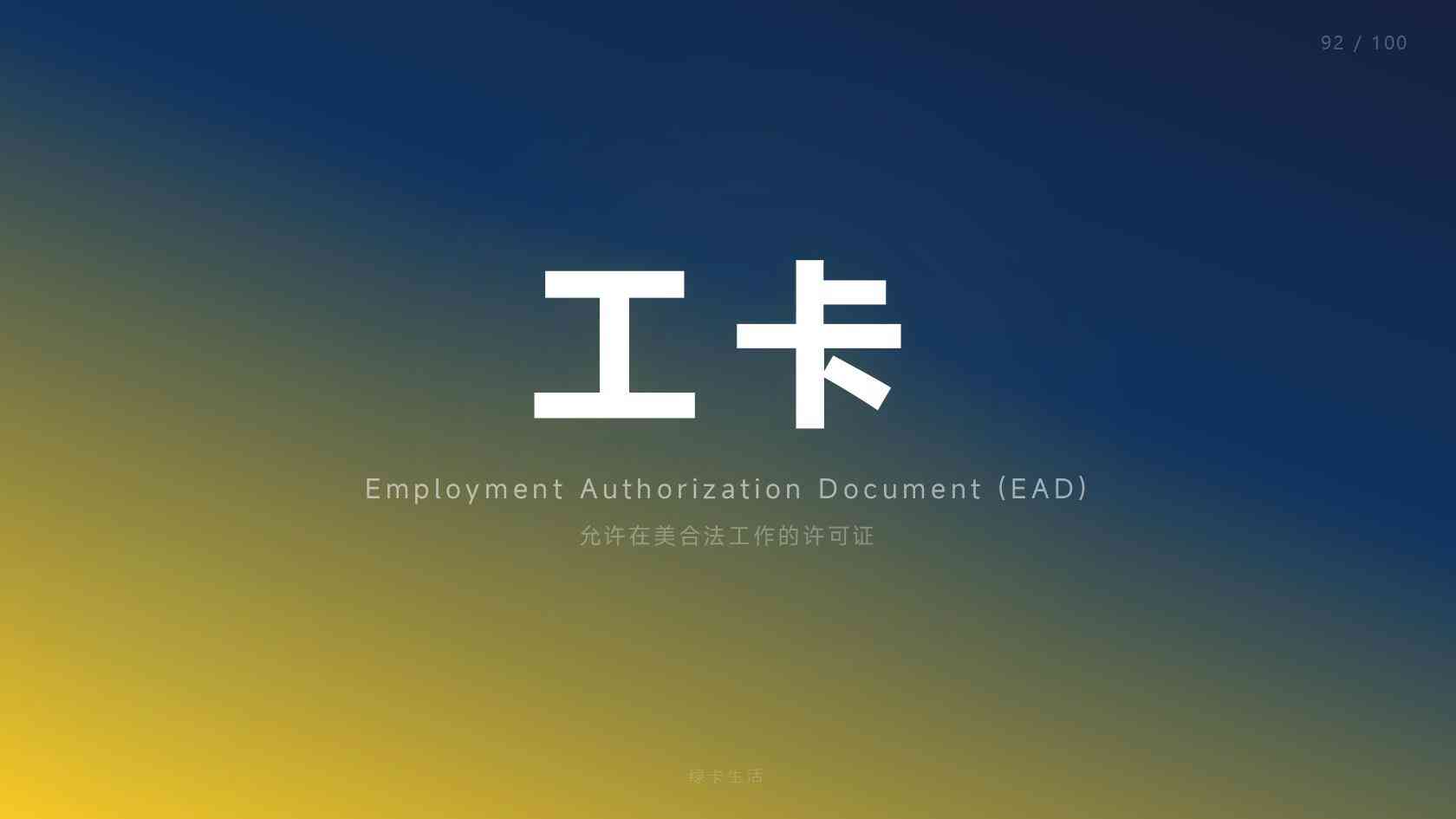 美国EB-5投资移民全部花费明细一览完整版（2026最新版）｜亚太环球专业解读