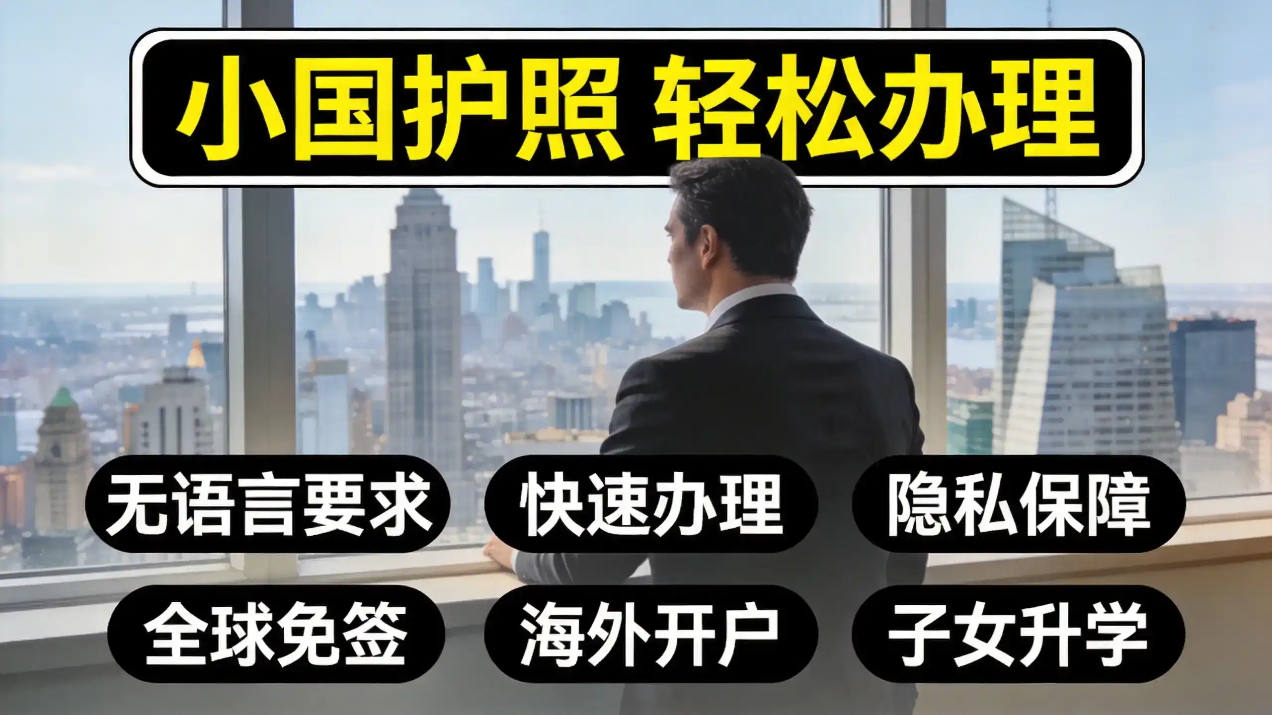 如何辨别匈牙利移民项目的虚假宣传（如“快速入籍”）？