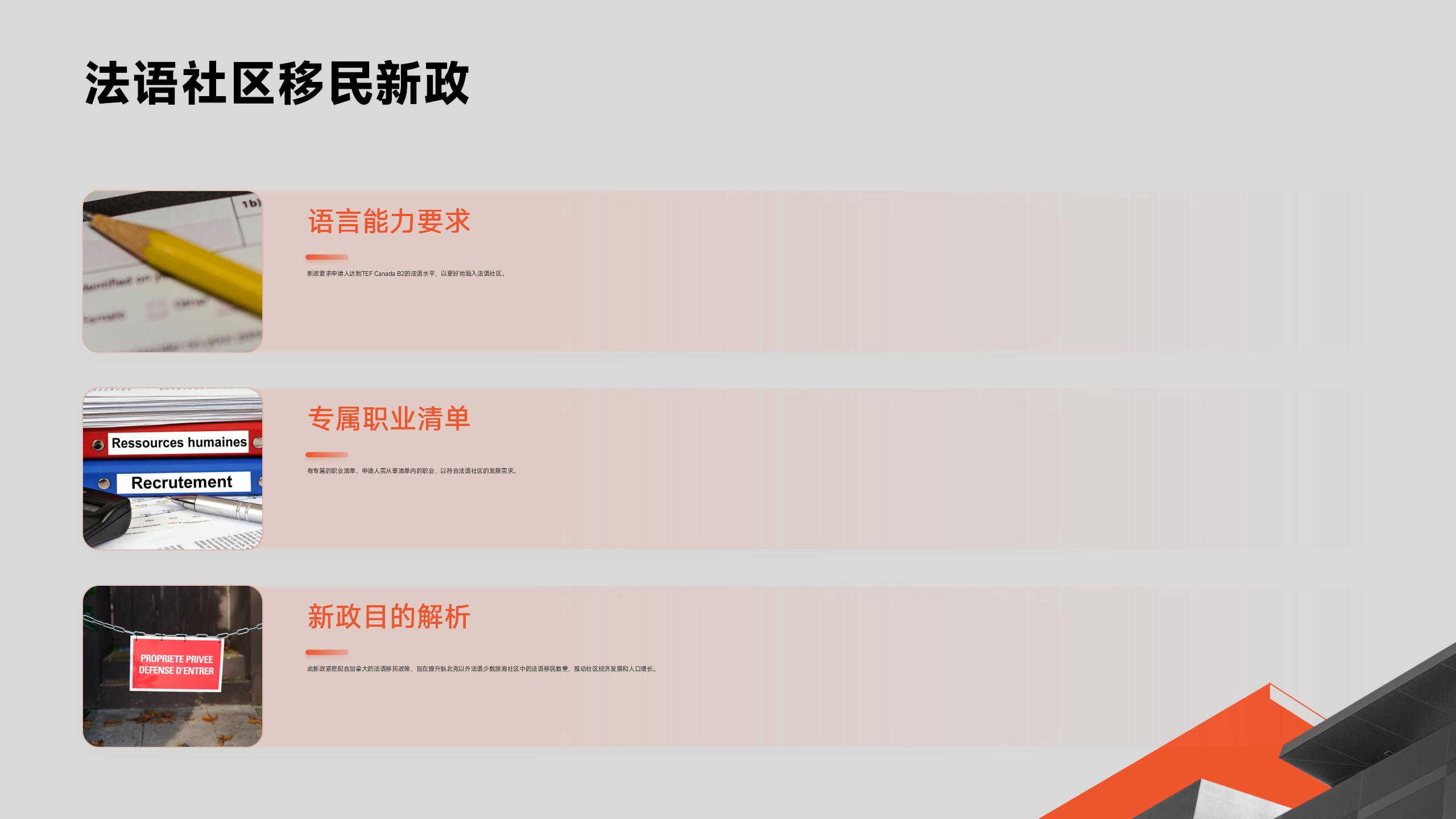 移民加拿大需要办理什么手续？联邦快速通道文件清单