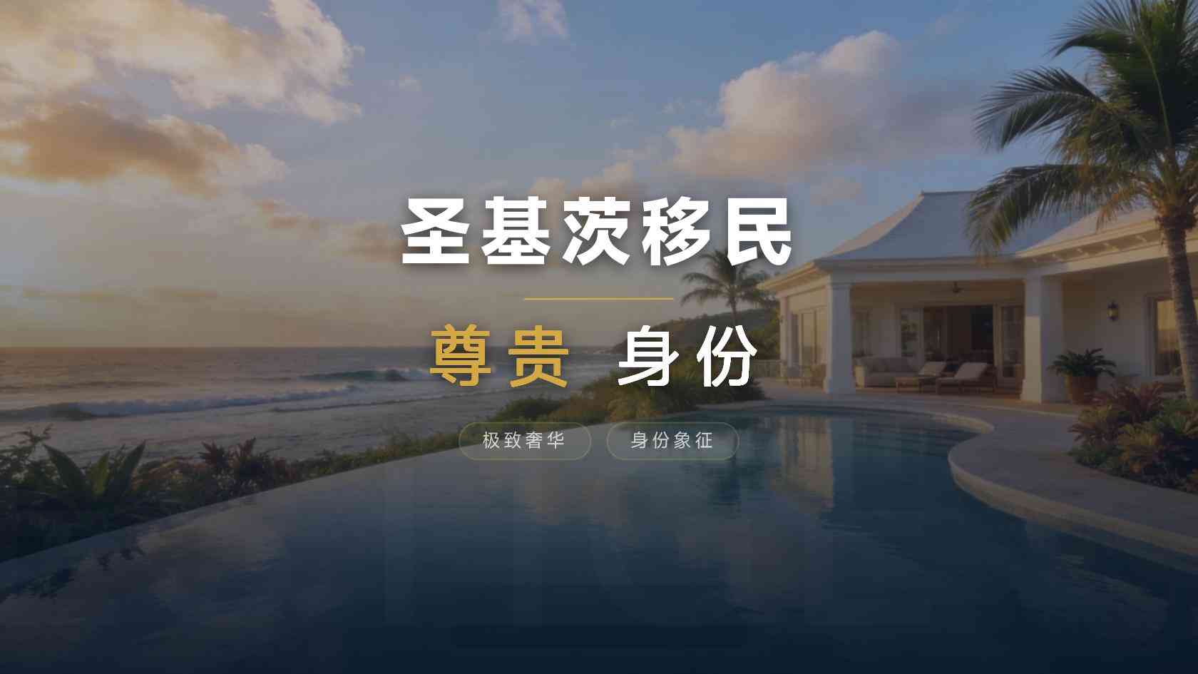 移民圣基茨后的岛内出行与交通：用车、轮渡与日常通勤