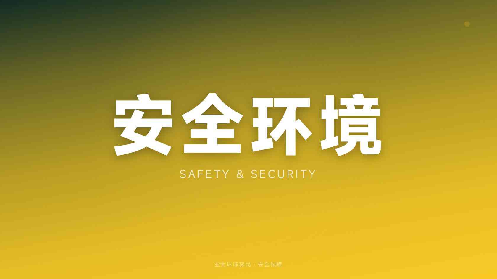 安提瓜移民流程 材料清单与流程说明