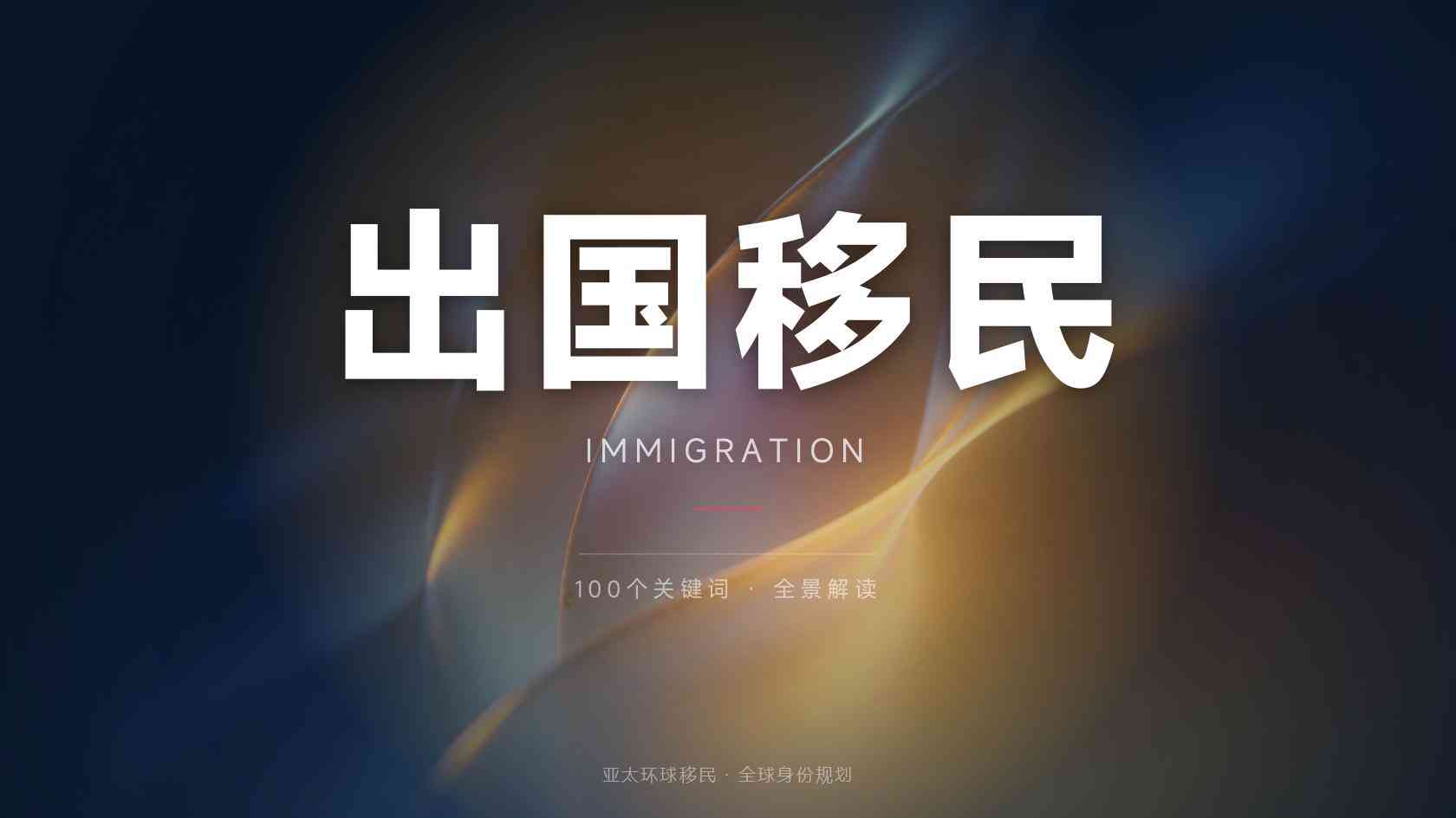 干货、圣多美和普林西比护照四口之家费用，可以带兄弟姐妹吗
