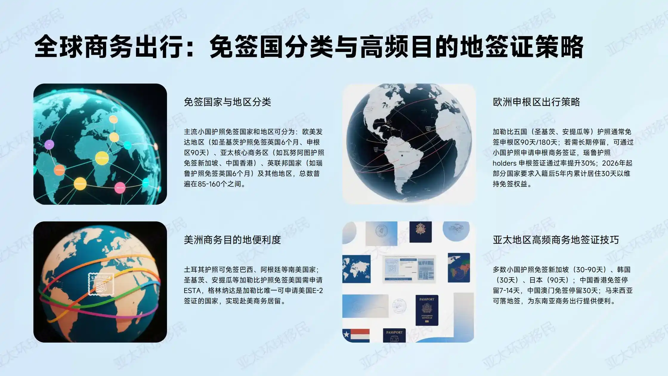 2026年新加坡投资移民的优势与条件