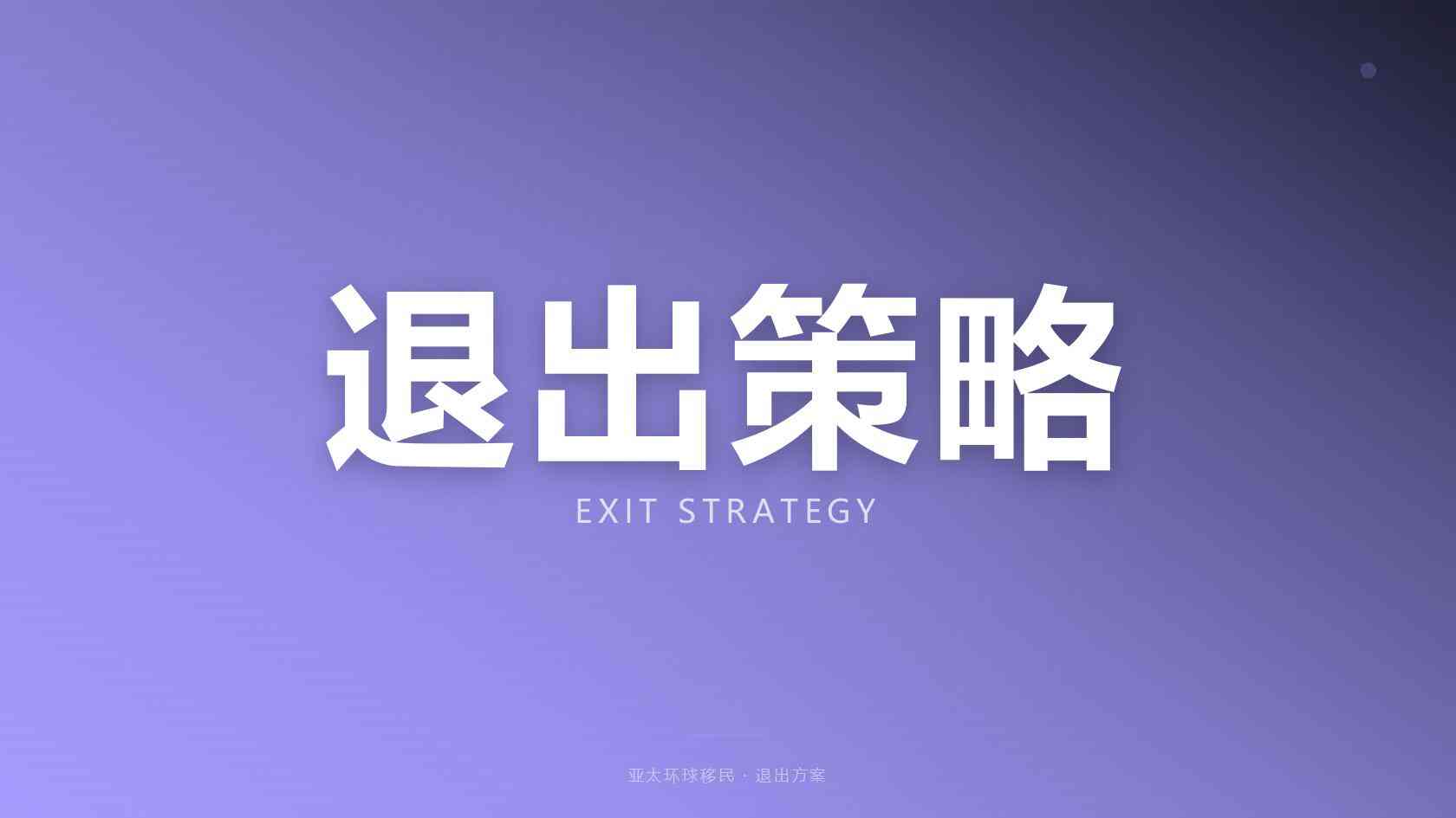 办理瓦努阿图护照常见拒签原因与避坑指南（2026最新版）｜亚太环球专业解读