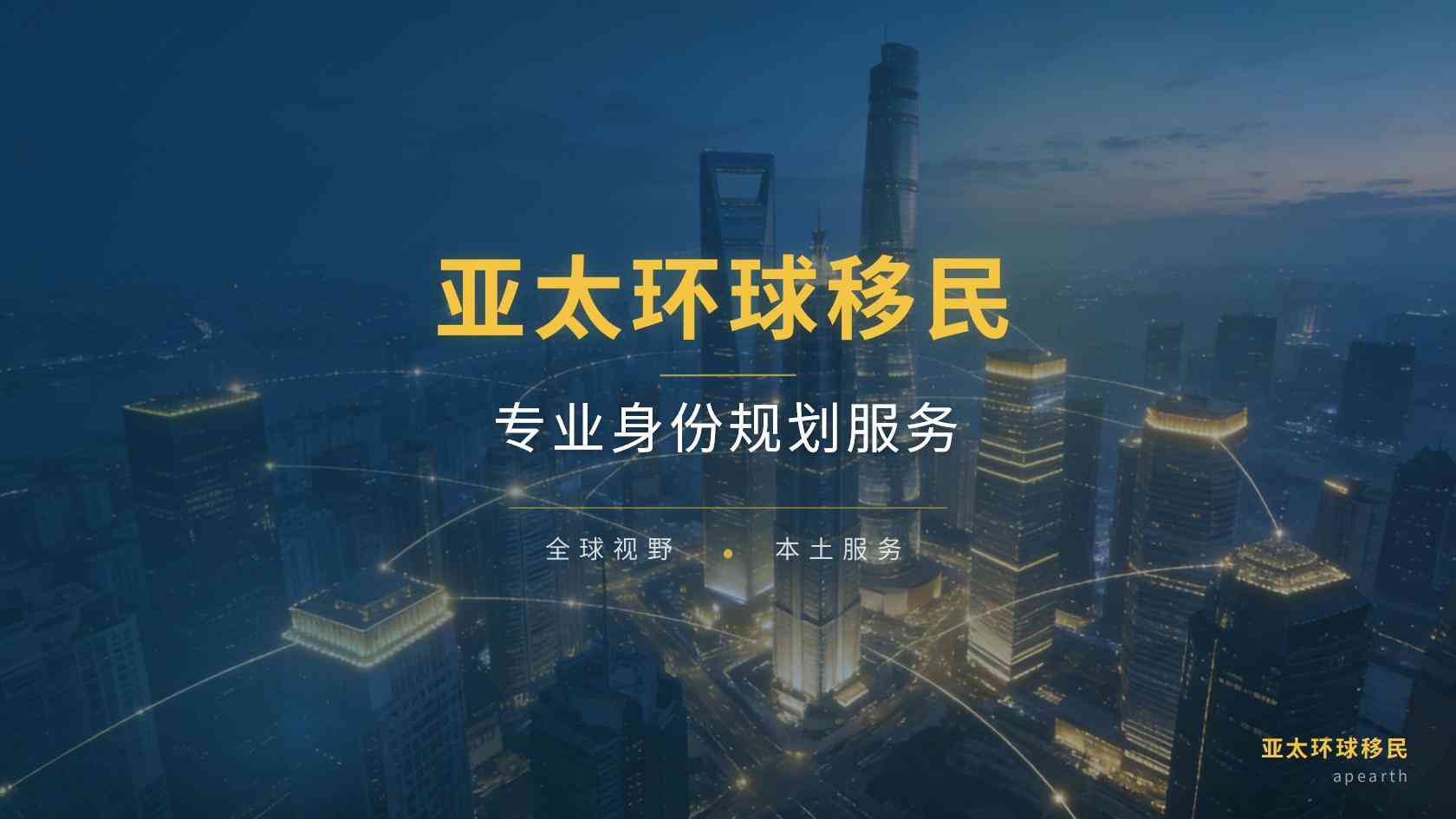 移民亲属团聚入籍要求：住满多久、考什么