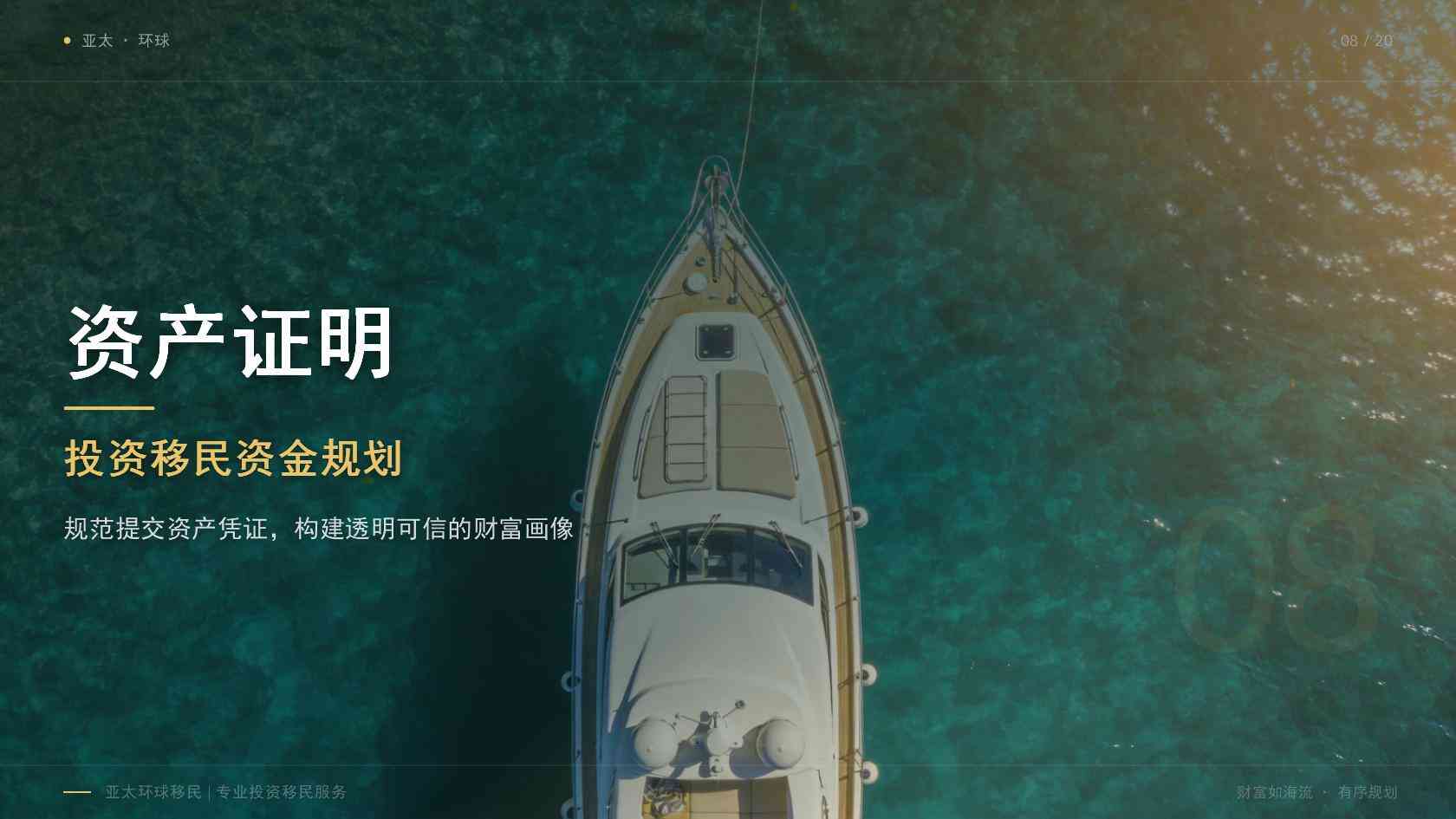 护照移民利弊有哪些现实影响？申请阶段与身份维持风险解析