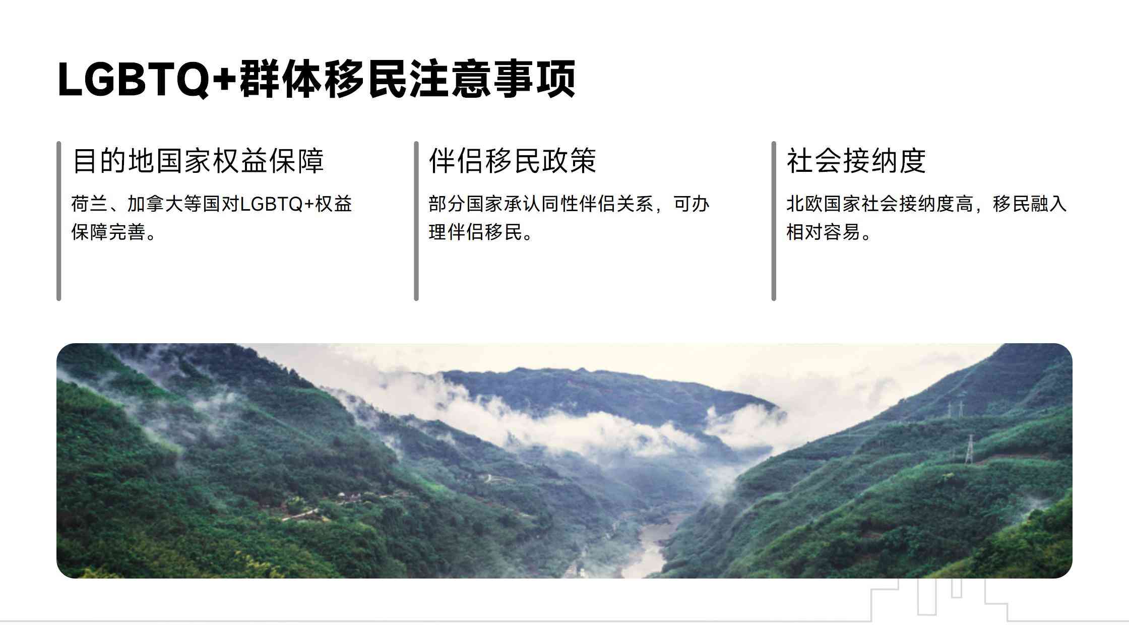 移民前语言学习达到什么水平？