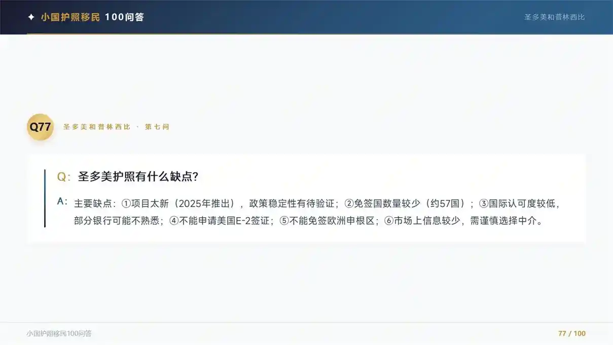 亚太环球移民实测：西班牙退休养老移民真的适合普通人定居吗？