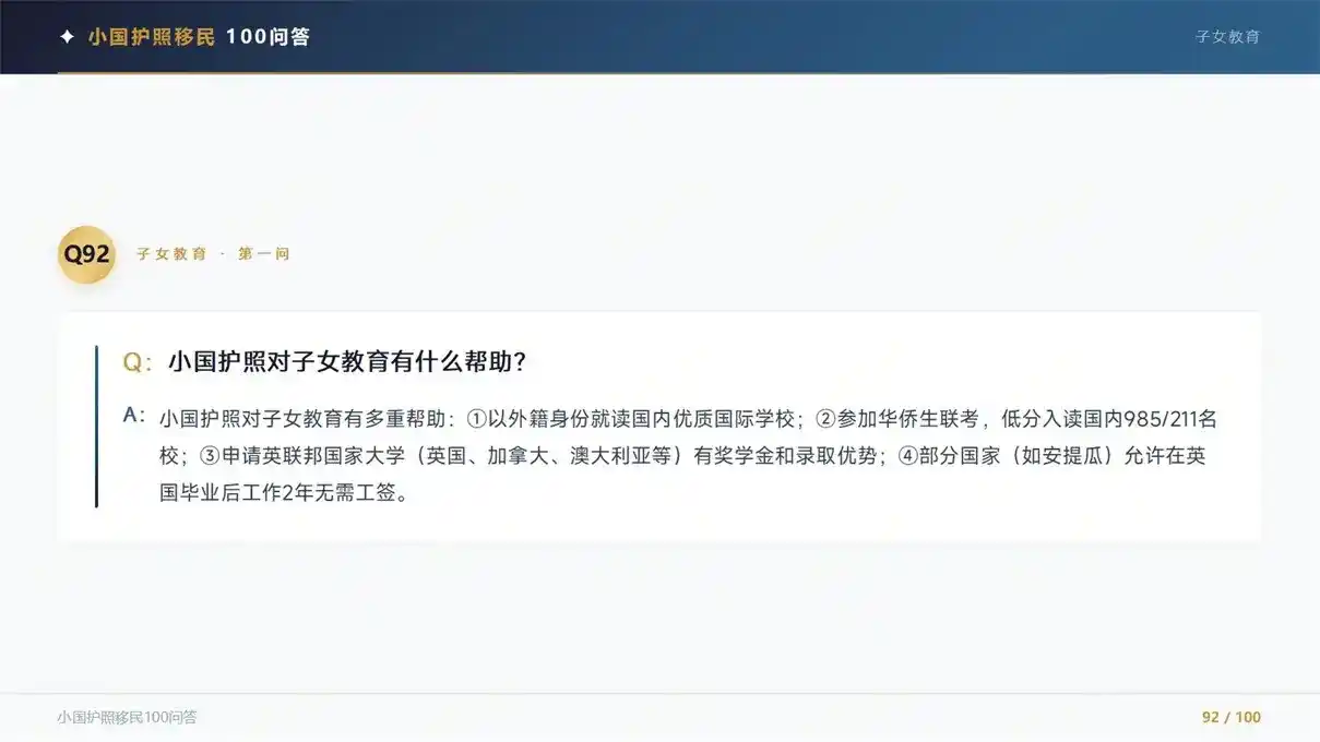 英国创新签证，45万就能拿居留？这些创新企业要求别搞错了