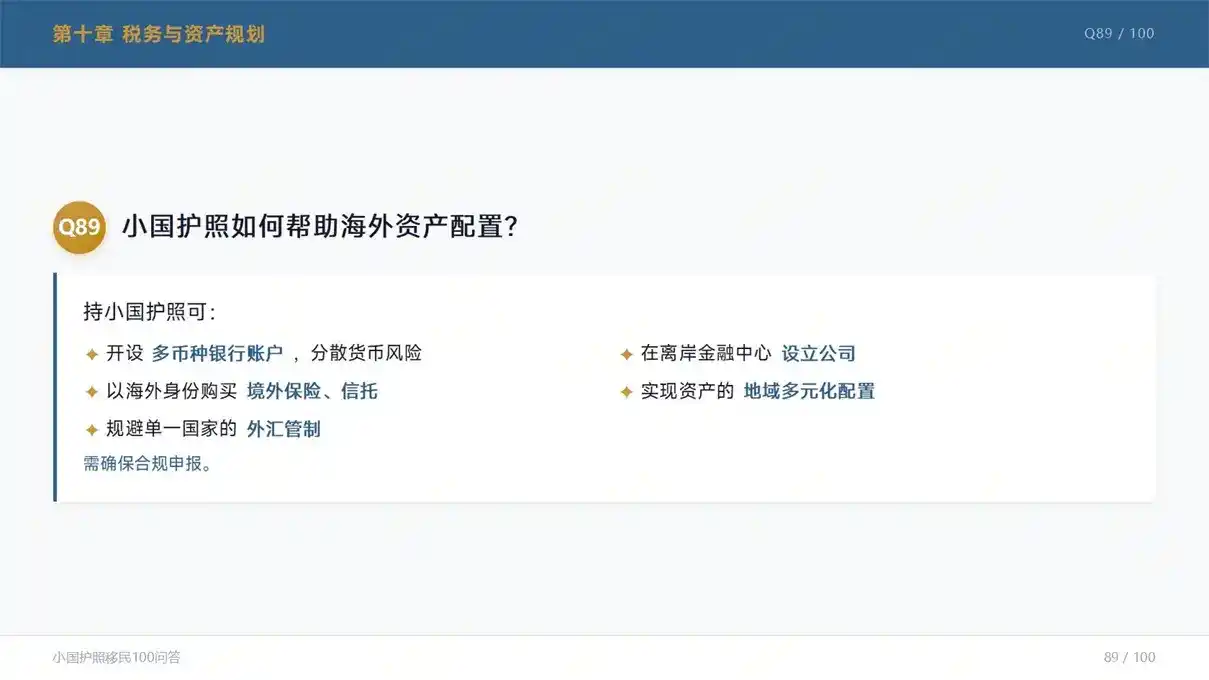 香港优才看重学历语言，对比圣多美和普林西比零门槛？