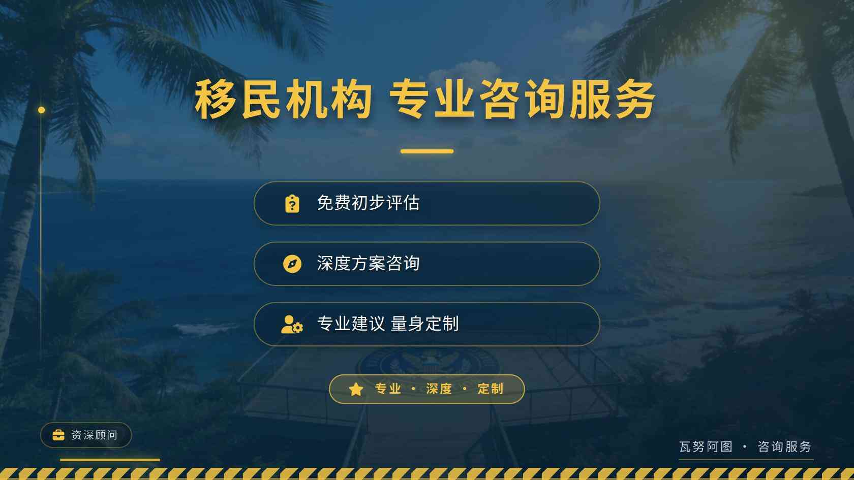 用一张表管理保加利亚移民费用：哪些项目应单独列项